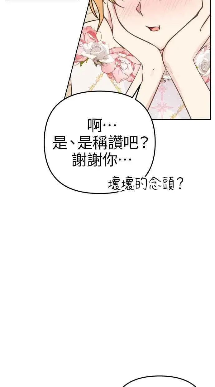 漫画《备受宠爱的婚后生活》第43话第57张图