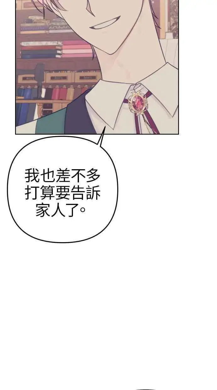 漫画《备受宠爱的婚后生活》第43话第65张图