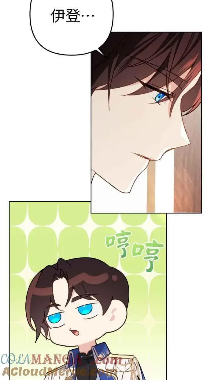 漫画《备受宠爱的婚后生活》第43话第67张图