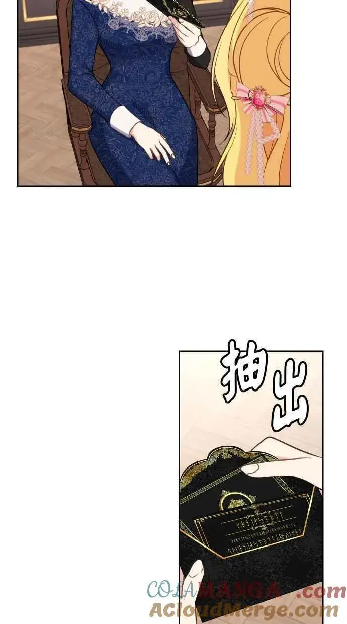 漫画《备受宠爱的婚后生活》第43话第7张图