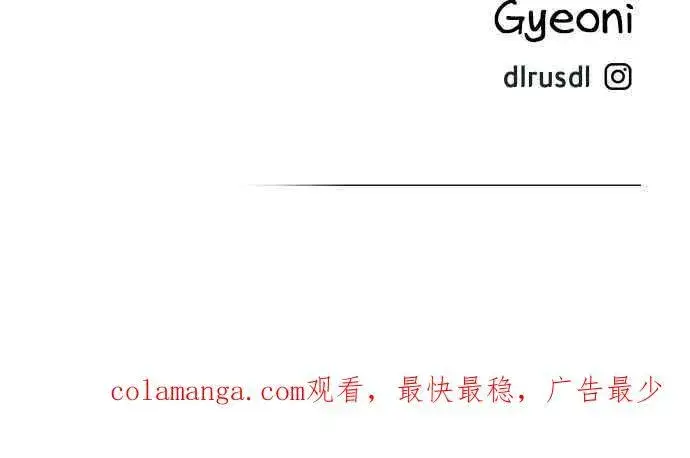 漫画《备受宠爱的婚后生活》第43话第71张图