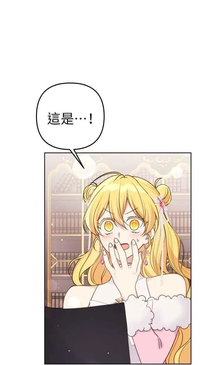 漫画《备受宠爱的婚后生活》第43话第9张图
