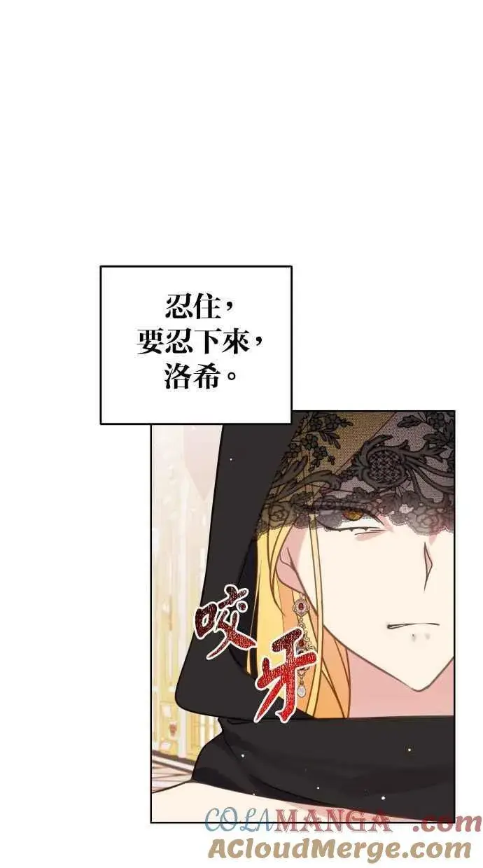 漫画《备受宠爱的婚后生活》第46话第10张图
