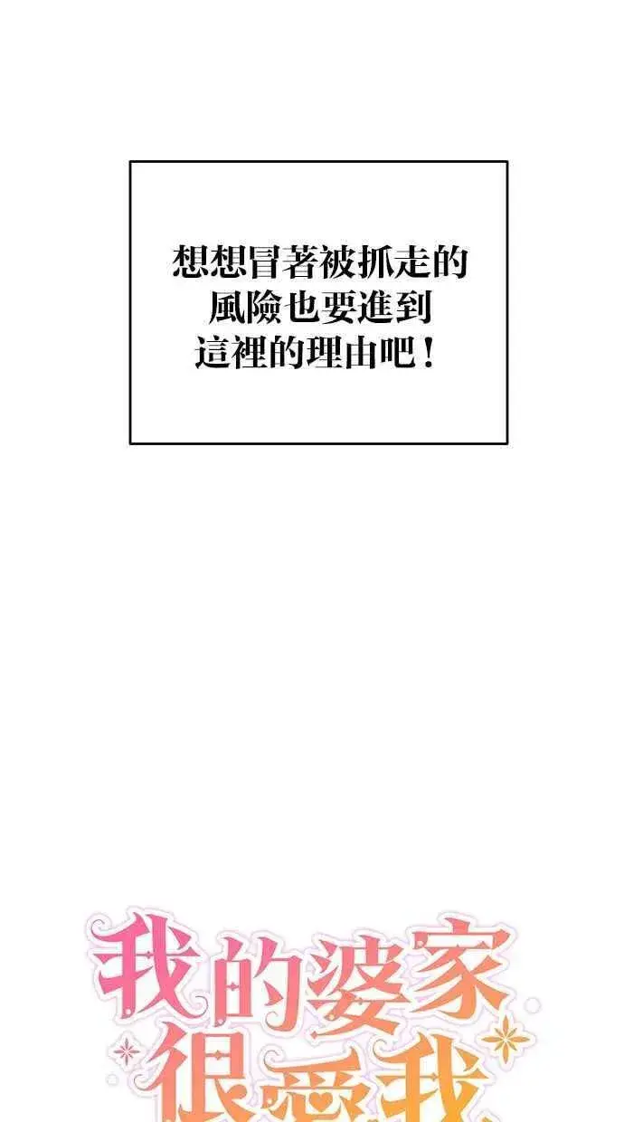 漫画《备受宠爱的婚后生活》第46话第11张图