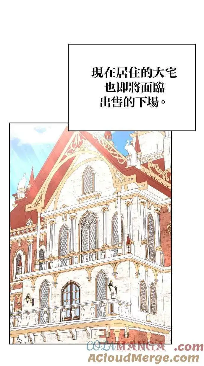 漫画《备受宠爱的婚后生活》第46话第13张图