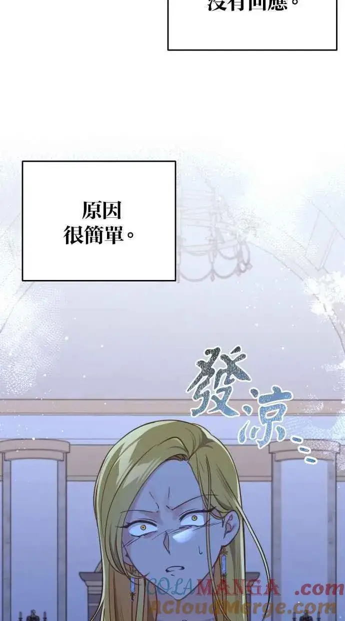 漫画《备受宠爱的婚后生活》第46话第16张图