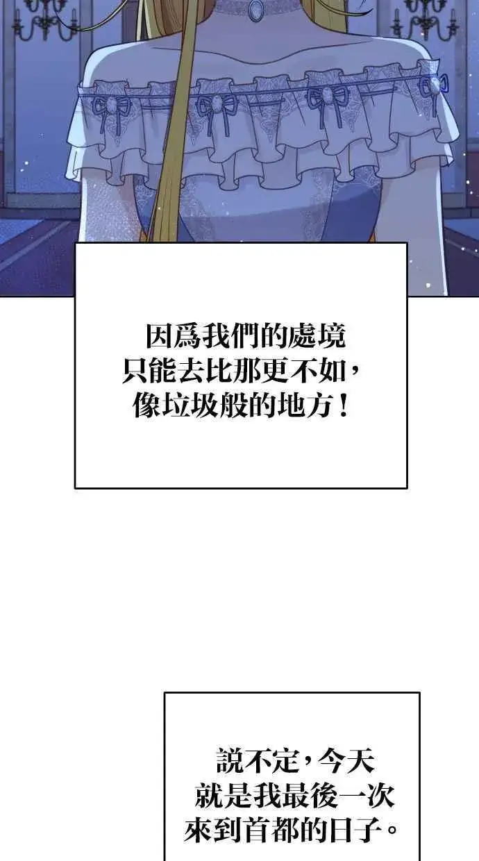 漫画《备受宠爱的婚后生活》第46话第17张图