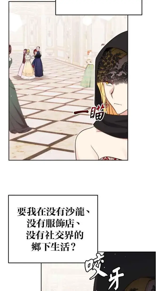 漫画《备受宠爱的婚后生活》第46话第18张图