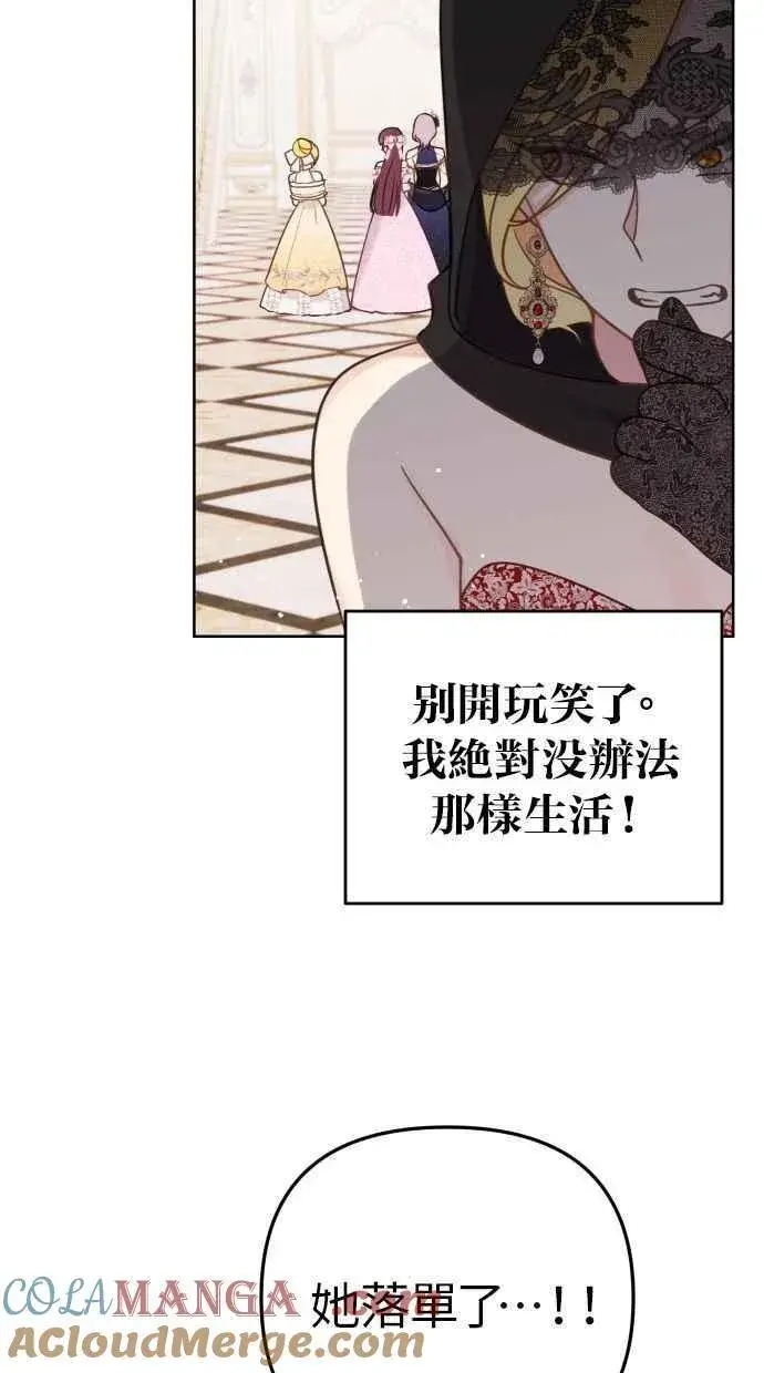 漫画《备受宠爱的婚后生活》第46话第19张图