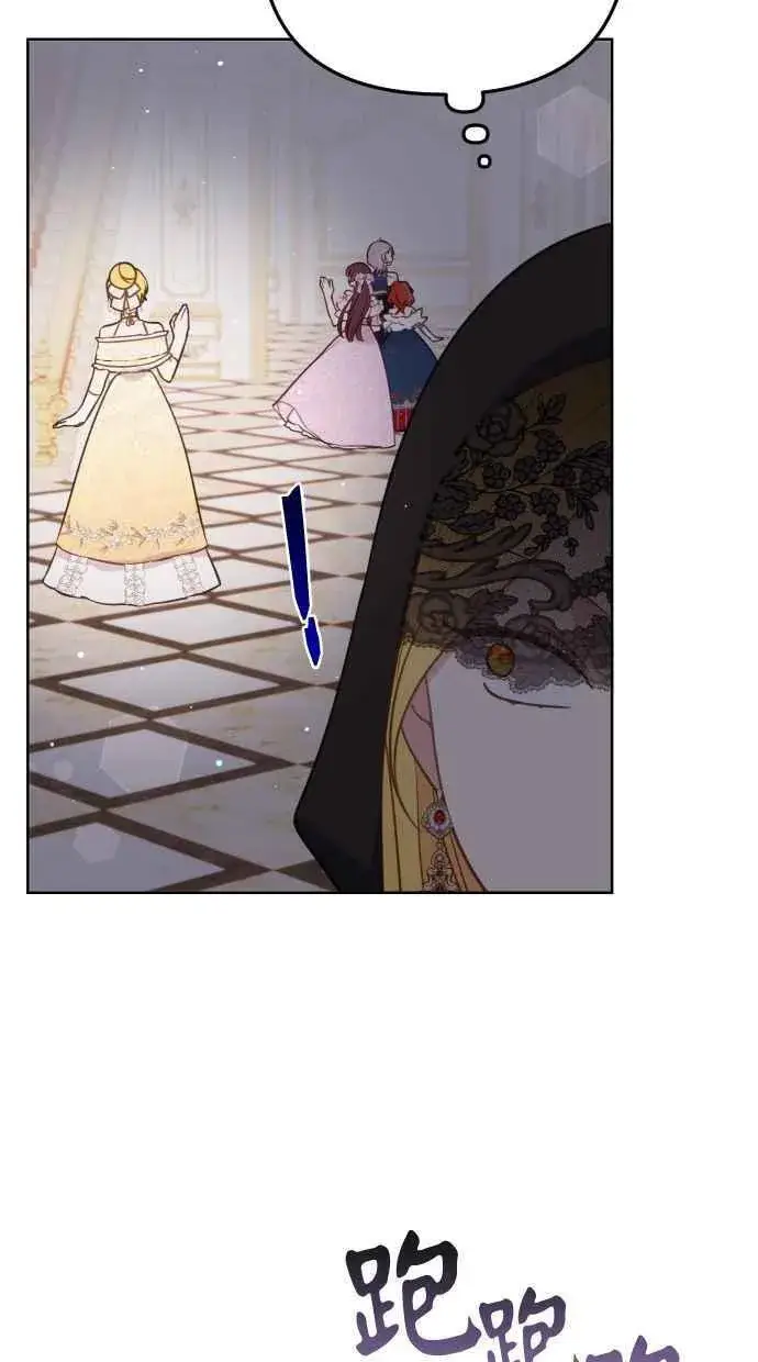 漫画《备受宠爱的婚后生活》第46话第20张图