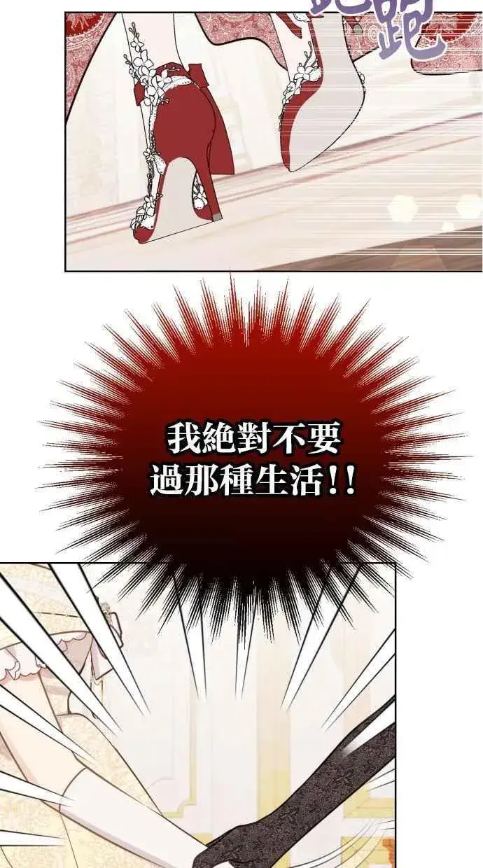 漫画《备受宠爱的婚后生活》第46话第21张图
