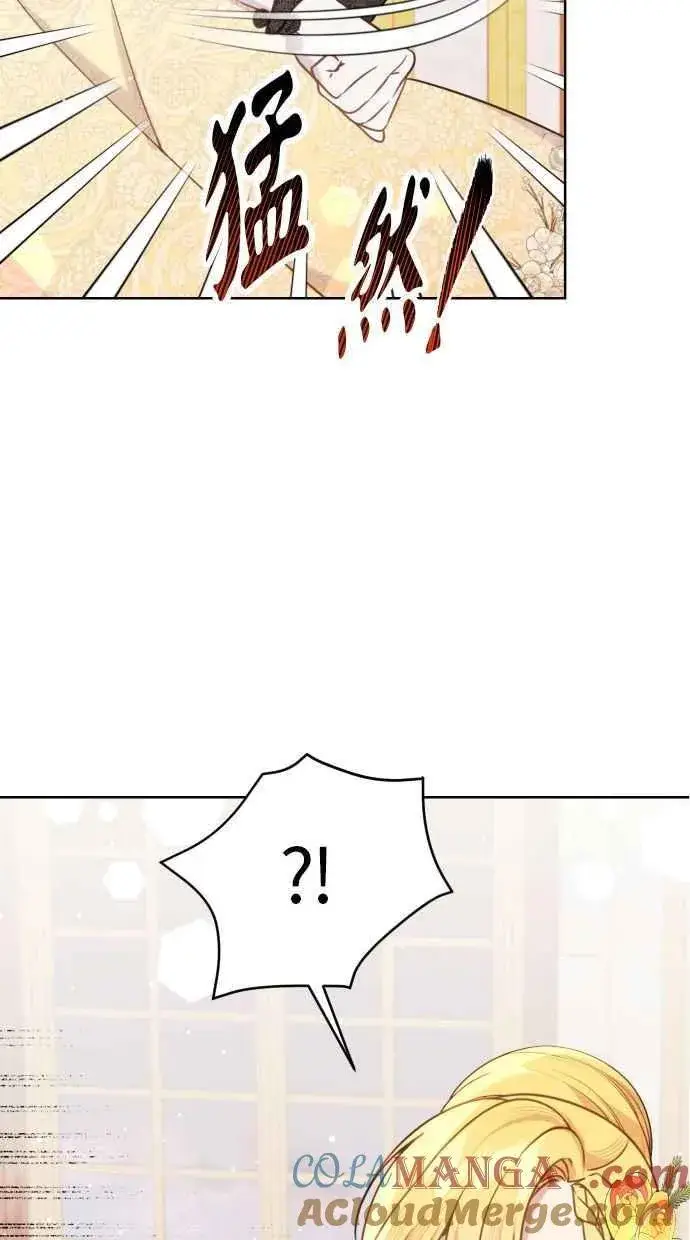 漫画《备受宠爱的婚后生活》第46话第22张图