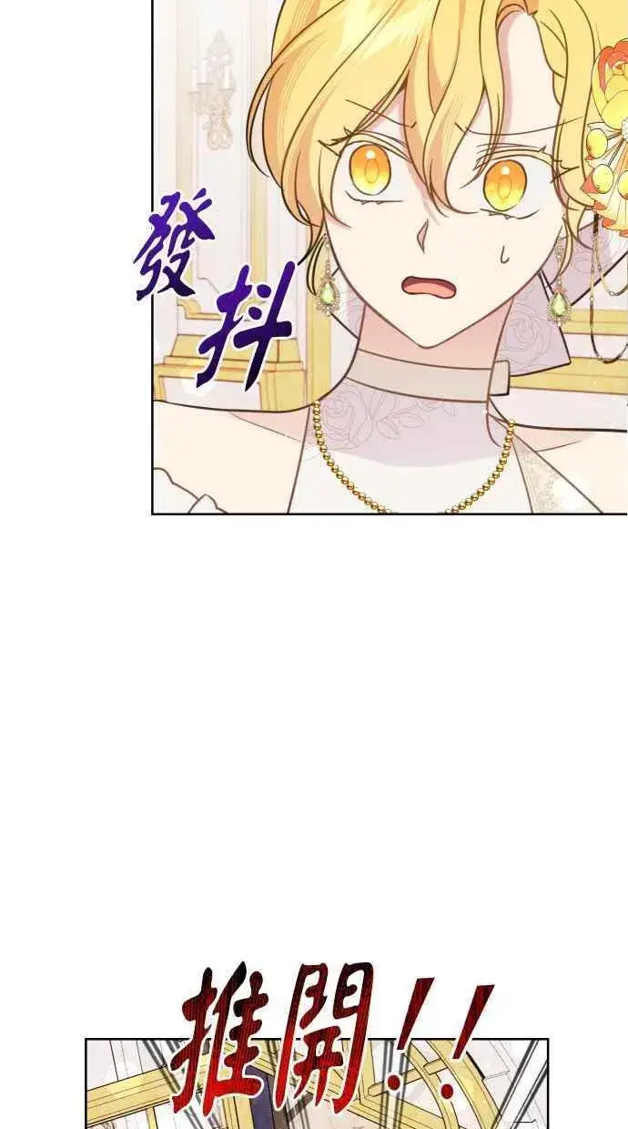 漫画《备受宠爱的婚后生活》第46话第24张图