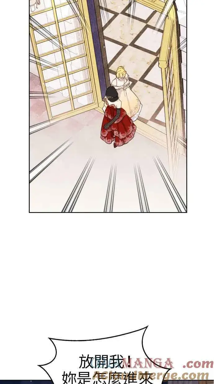 漫画《备受宠爱的婚后生活》第46话第25张图