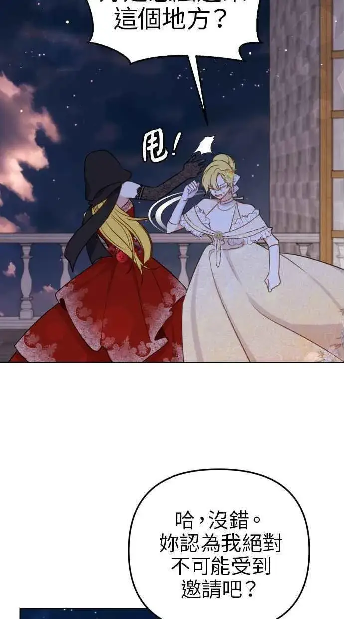 漫画《备受宠爱的婚后生活》第46话第26张图
