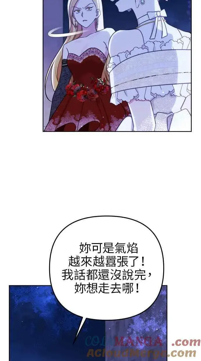 漫画《备受宠爱的婚后生活》第46话第37张图