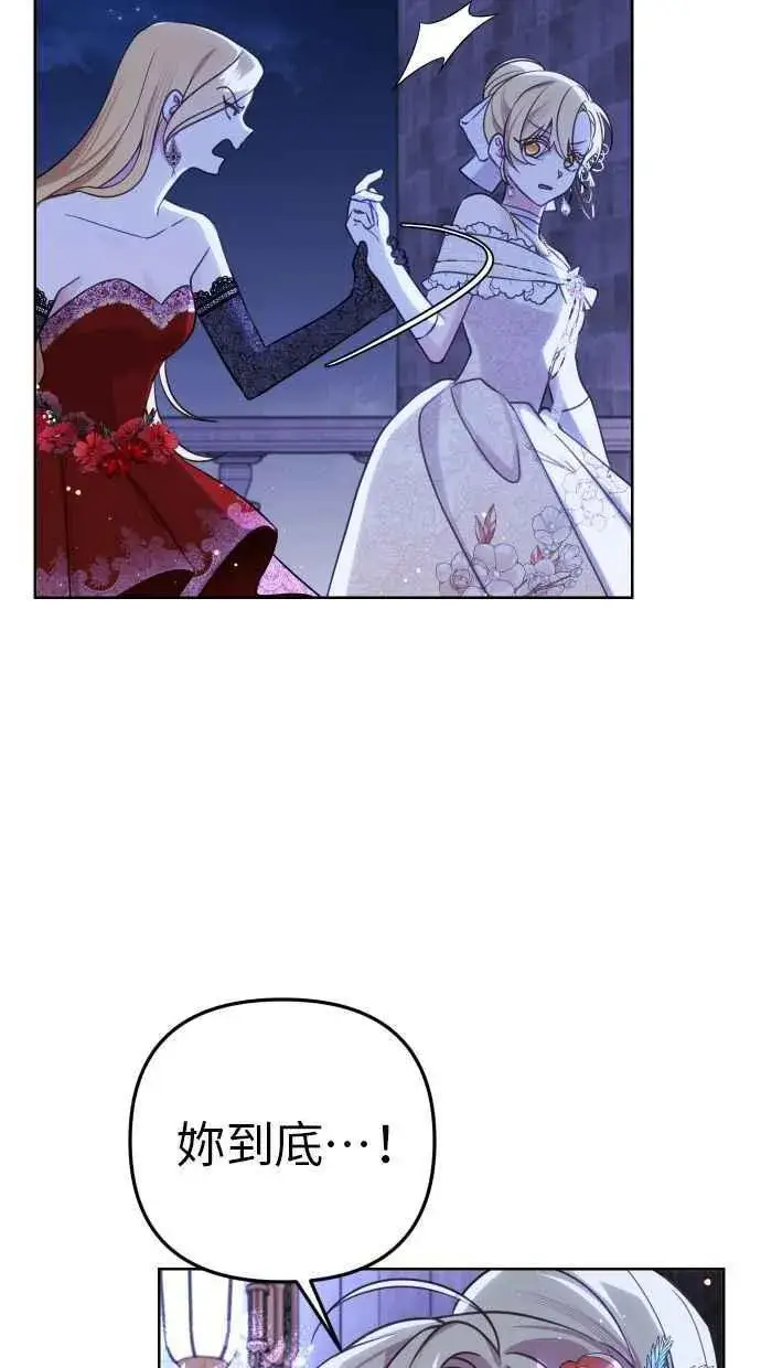 漫画《备受宠爱的婚后生活》第46话第38张图