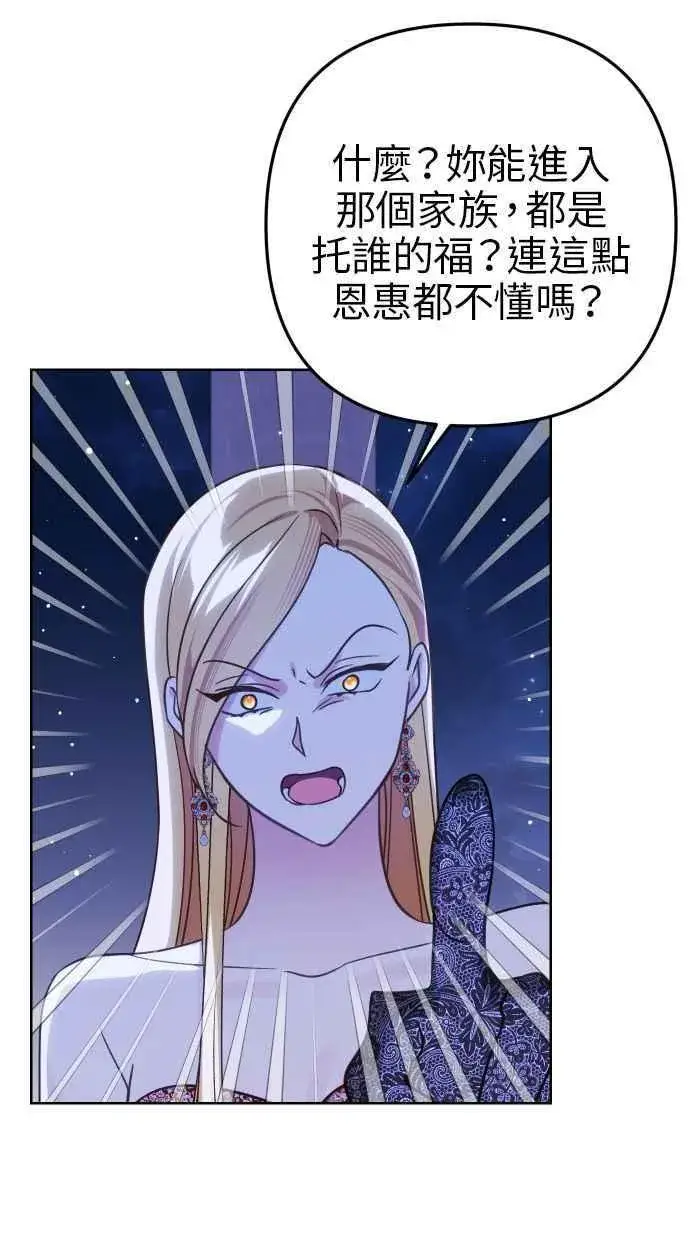 漫画《备受宠爱的婚后生活》第46话第41张图