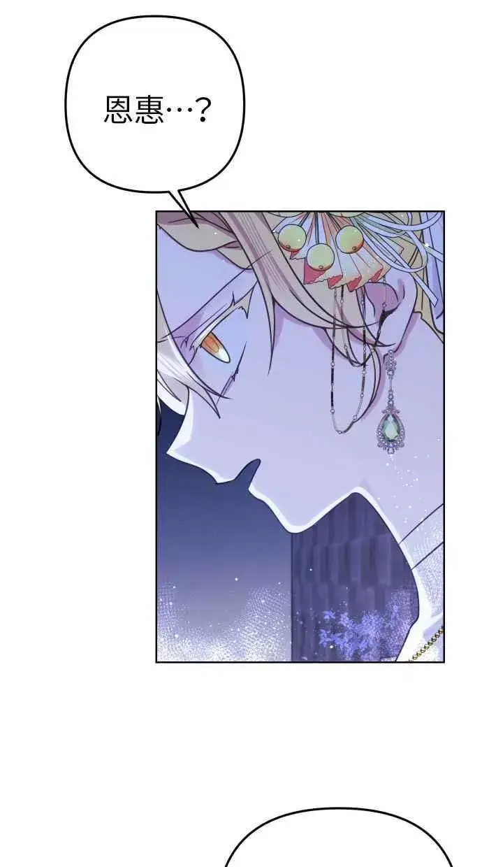 漫画《备受宠爱的婚后生活》第46话第42张图