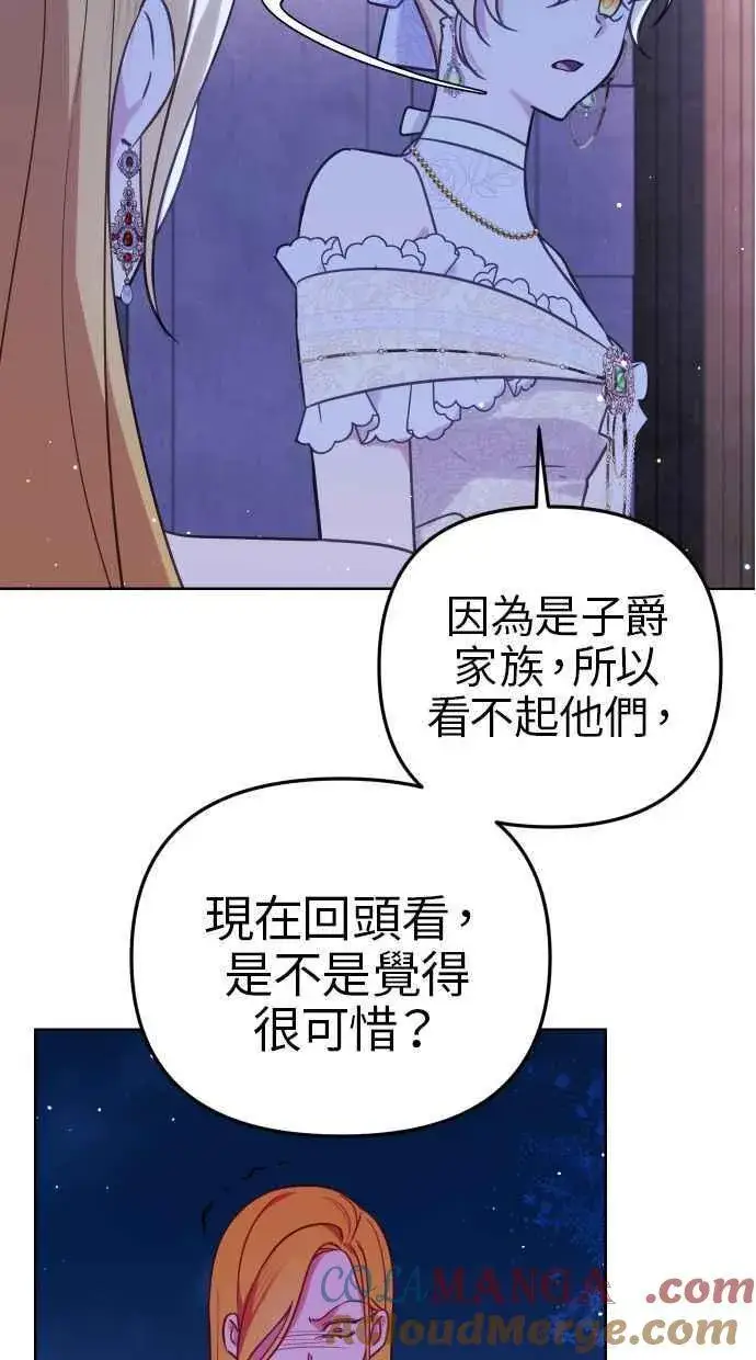 漫画《备受宠爱的婚后生活》第46话第46张图