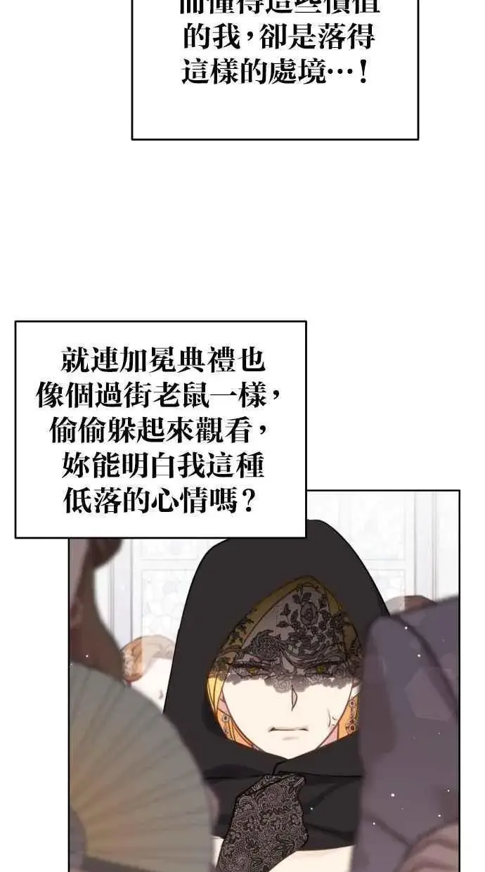 漫画《备受宠爱的婚后生活》第46话第5张图