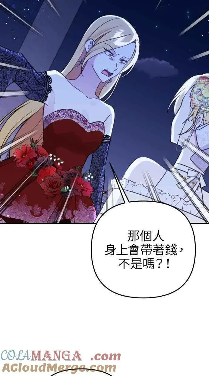 漫画《备受宠爱的婚后生活》第46话第52张图