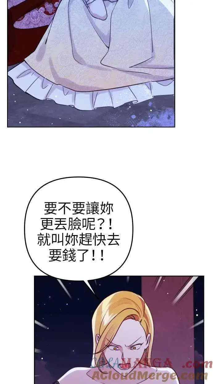 漫画《备受宠爱的婚后生活》第46话第55张图