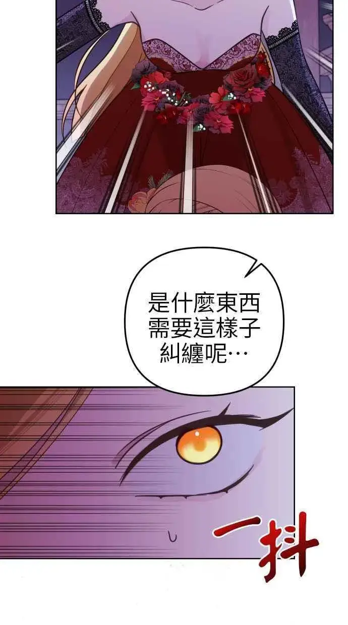 漫画《备受宠爱的婚后生活》第46话第56张图