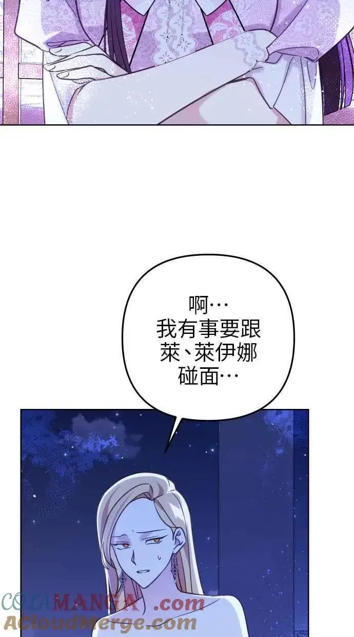 漫画《备受宠爱的婚后生活》第46话第58张图