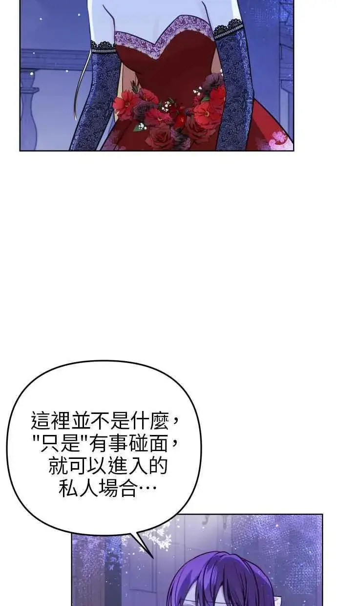 漫画《备受宠爱的婚后生活》第46话第59张图
