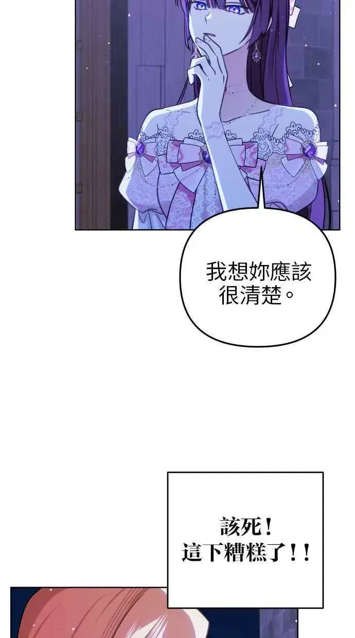 漫画《备受宠爱的婚后生活》第46话第60张图