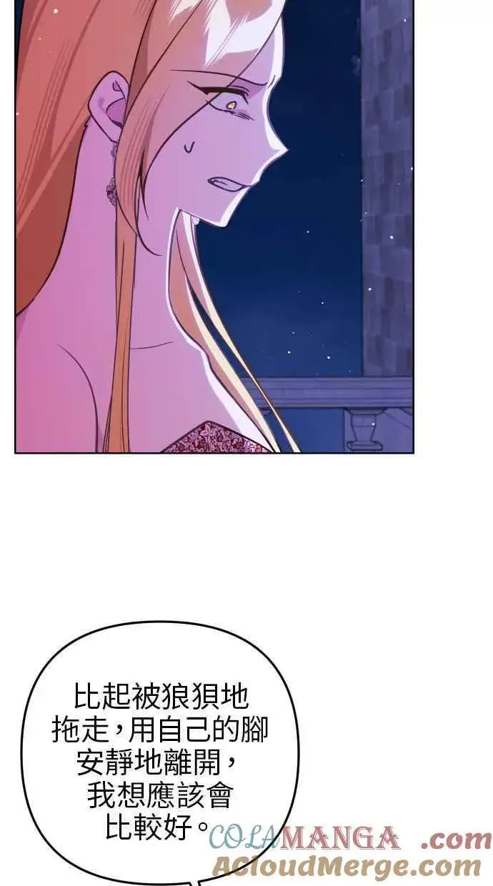 漫画《备受宠爱的婚后生活》第46话第61张图