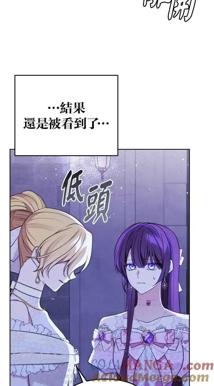 漫画《备受宠爱的婚后生活》第46话第64张图