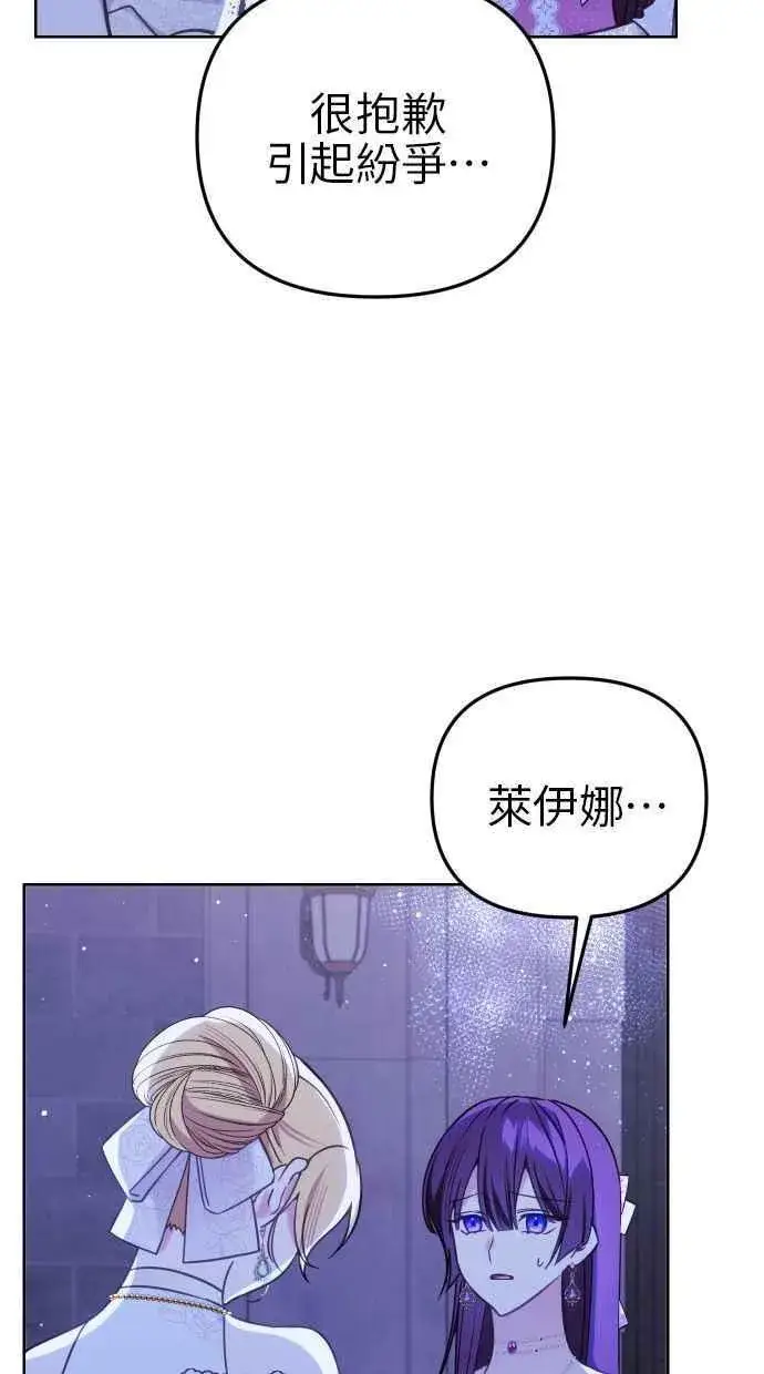 漫画《备受宠爱的婚后生活》第46话第65张图