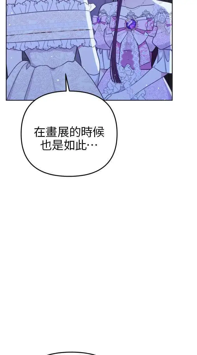 漫画《备受宠爱的婚后生活》第46话第66张图