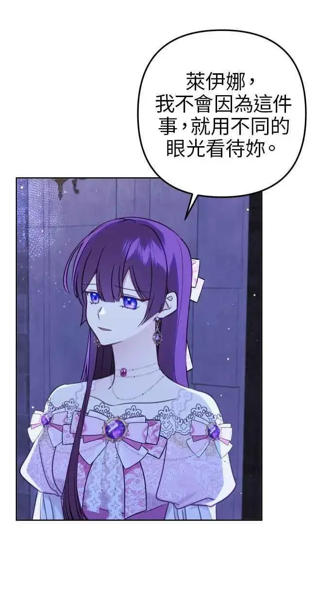 漫画《备受宠爱的婚后生活》第46话第68张图