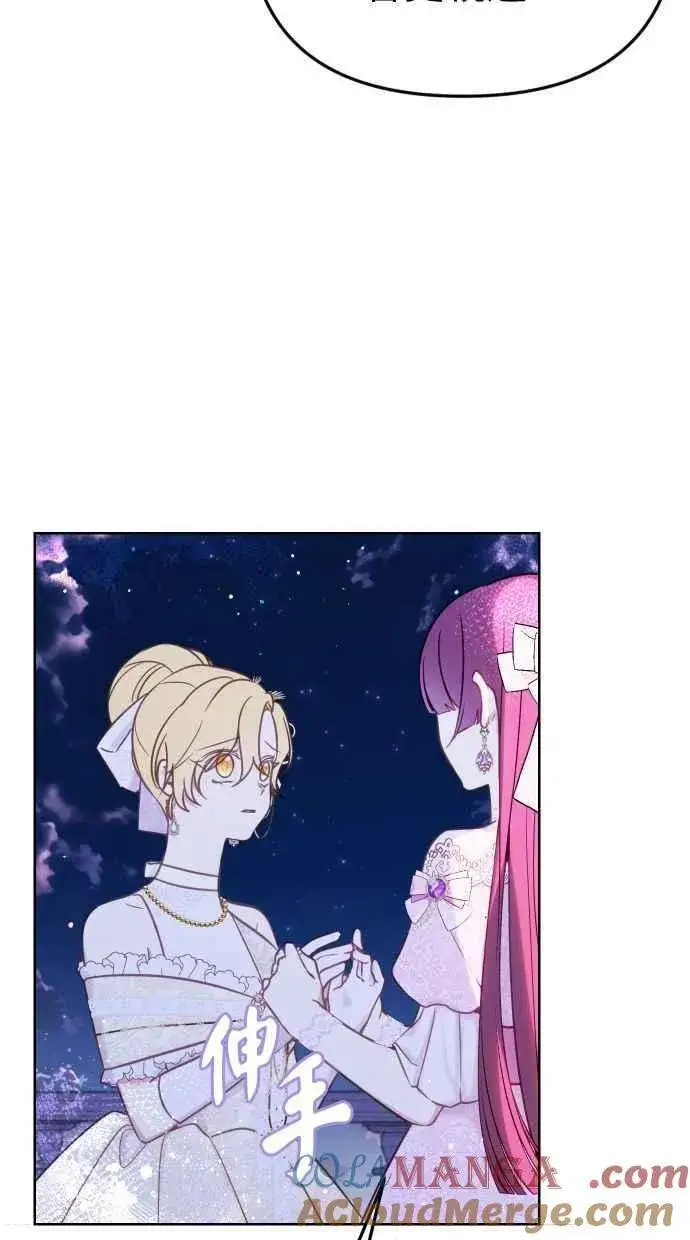 漫画《备受宠爱的婚后生活》第46话第70张图