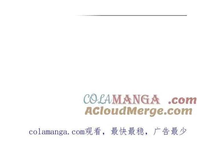 漫画《备受宠爱的婚后生活》第46话第73张图