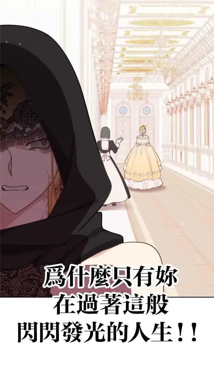 漫画《备受宠爱的婚后生活》第46话第8张图