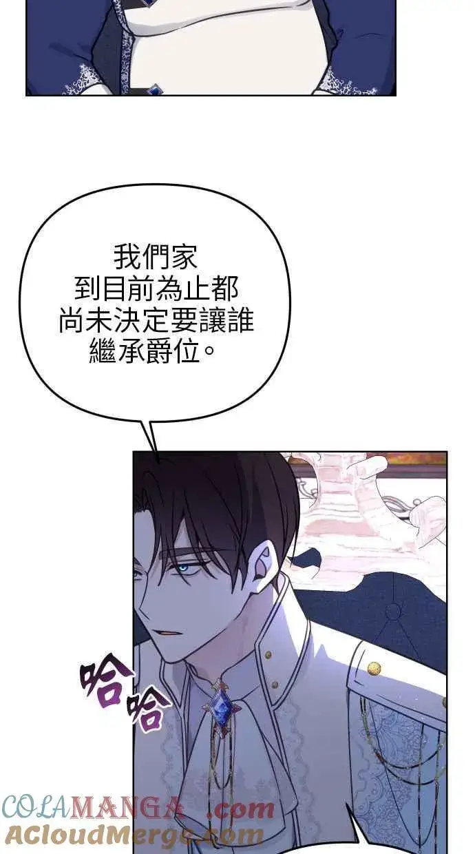 漫画《备受宠爱的婚后生活》第49话第13张图