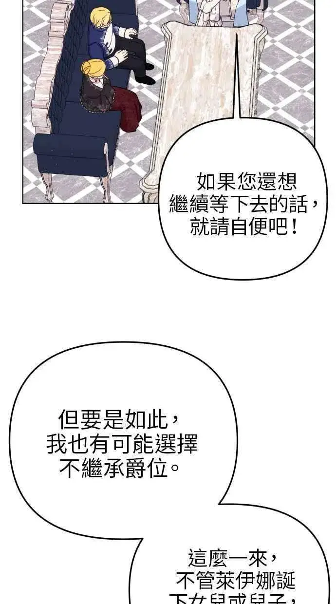 漫画《备受宠爱的婚后生活》第49话第15张图