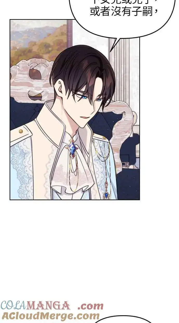 漫画《备受宠爱的婚后生活》第49话第16张图