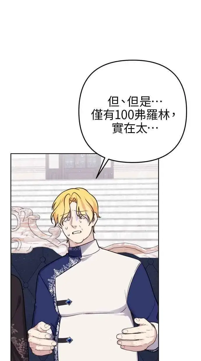 漫画《备受宠爱的婚后生活》第49话第18张图