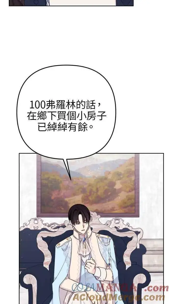 漫画《备受宠爱的婚后生活》第49话第19张图