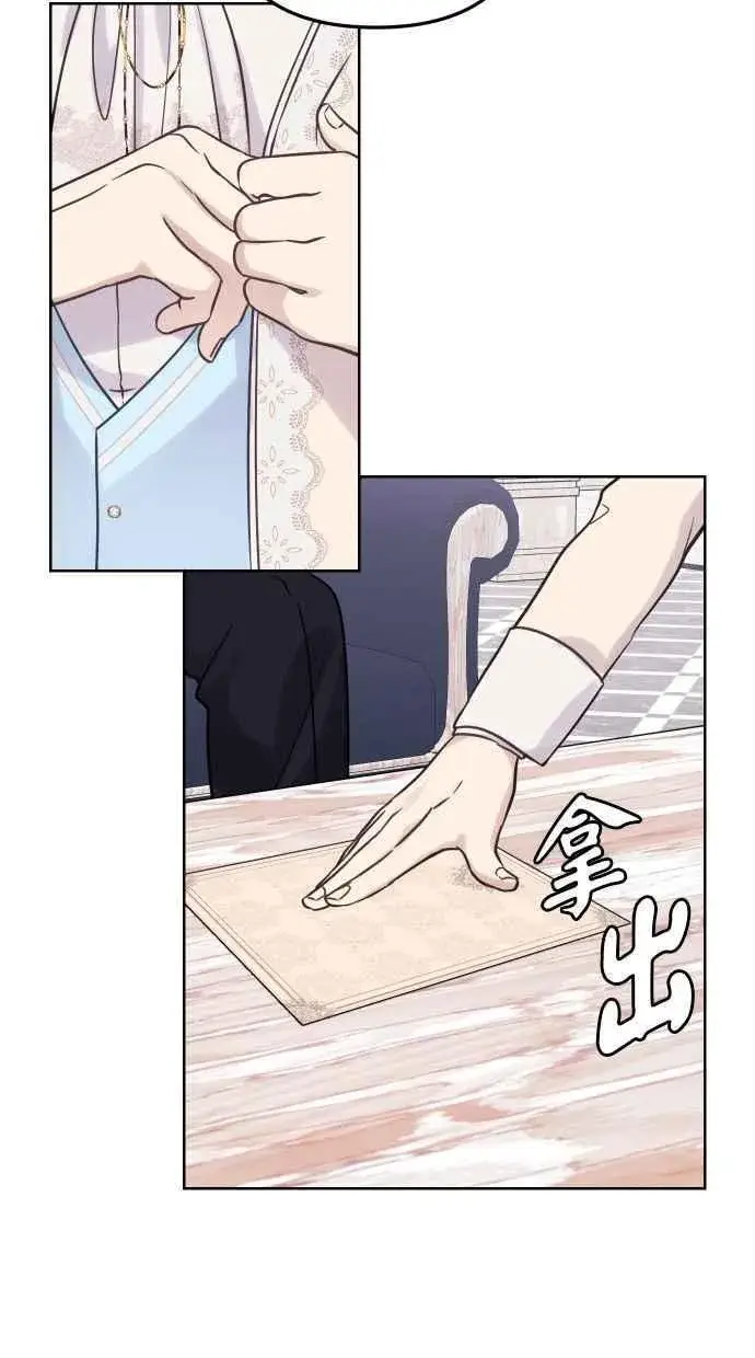 漫画《备受宠爱的婚后生活》第49话第24张图