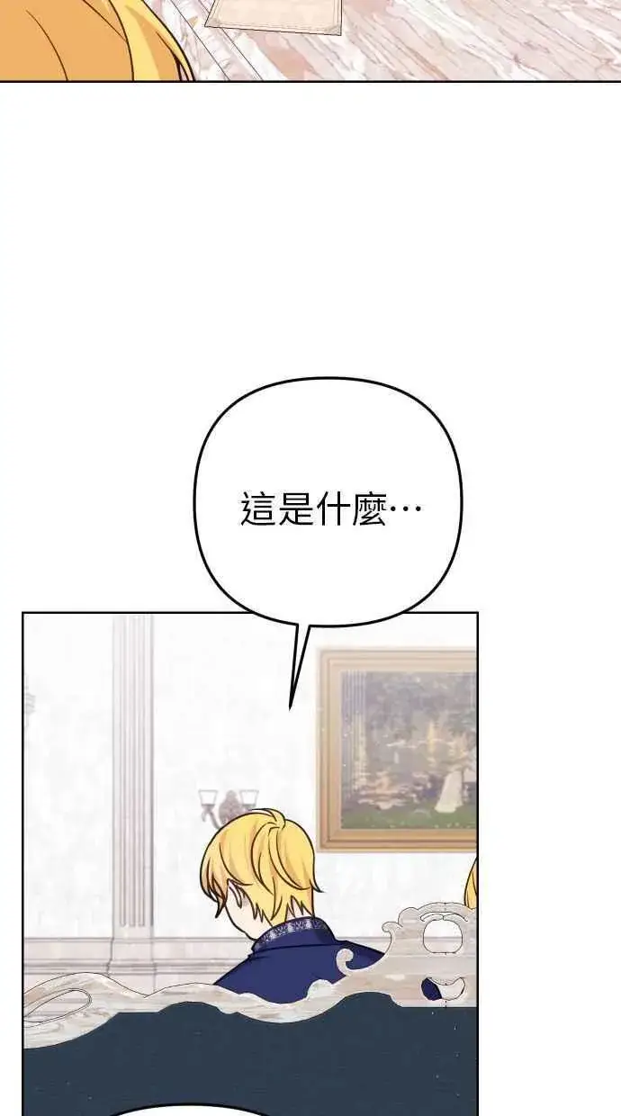 漫画《备受宠爱的婚后生活》第49话第26张图