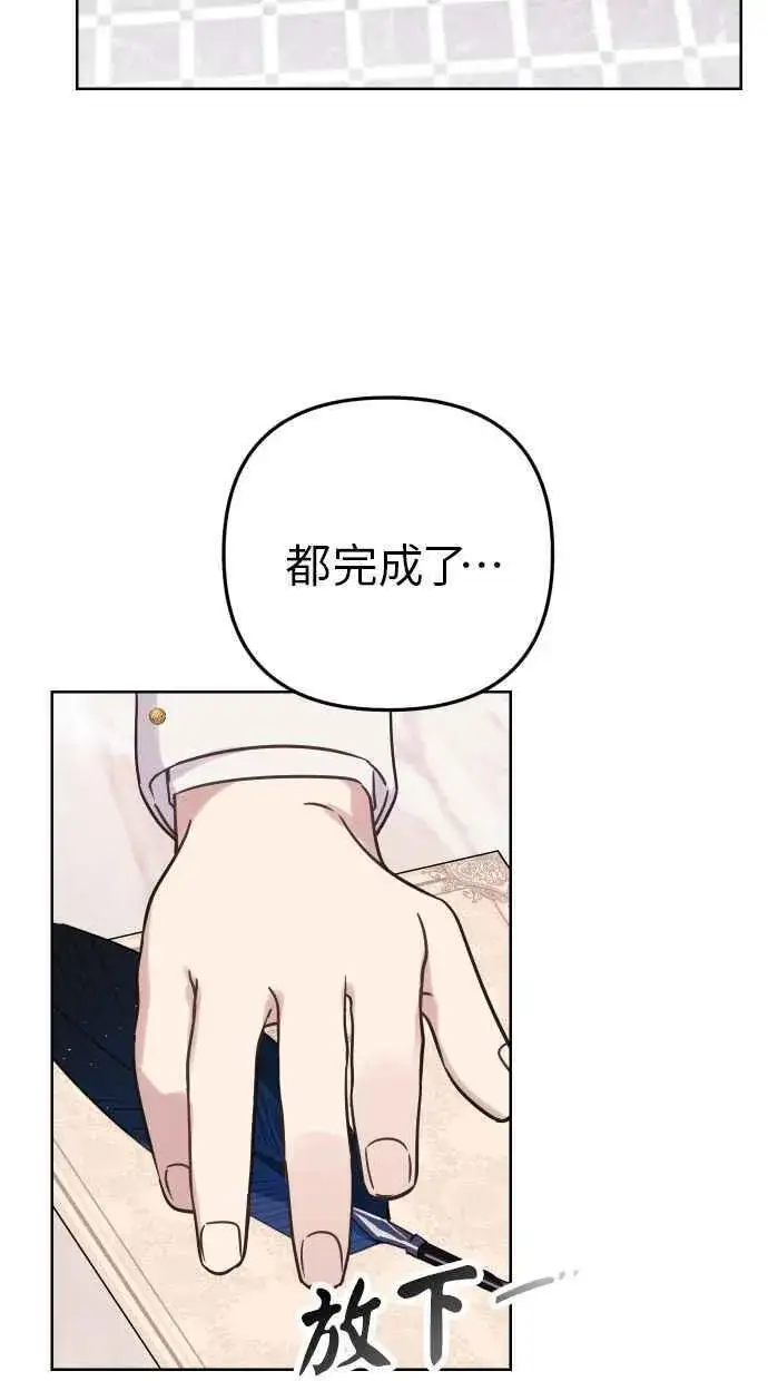 漫画《备受宠爱的婚后生活》第49话第32张图