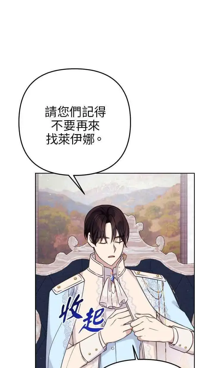 漫画《备受宠爱的婚后生活》第49话第33张图