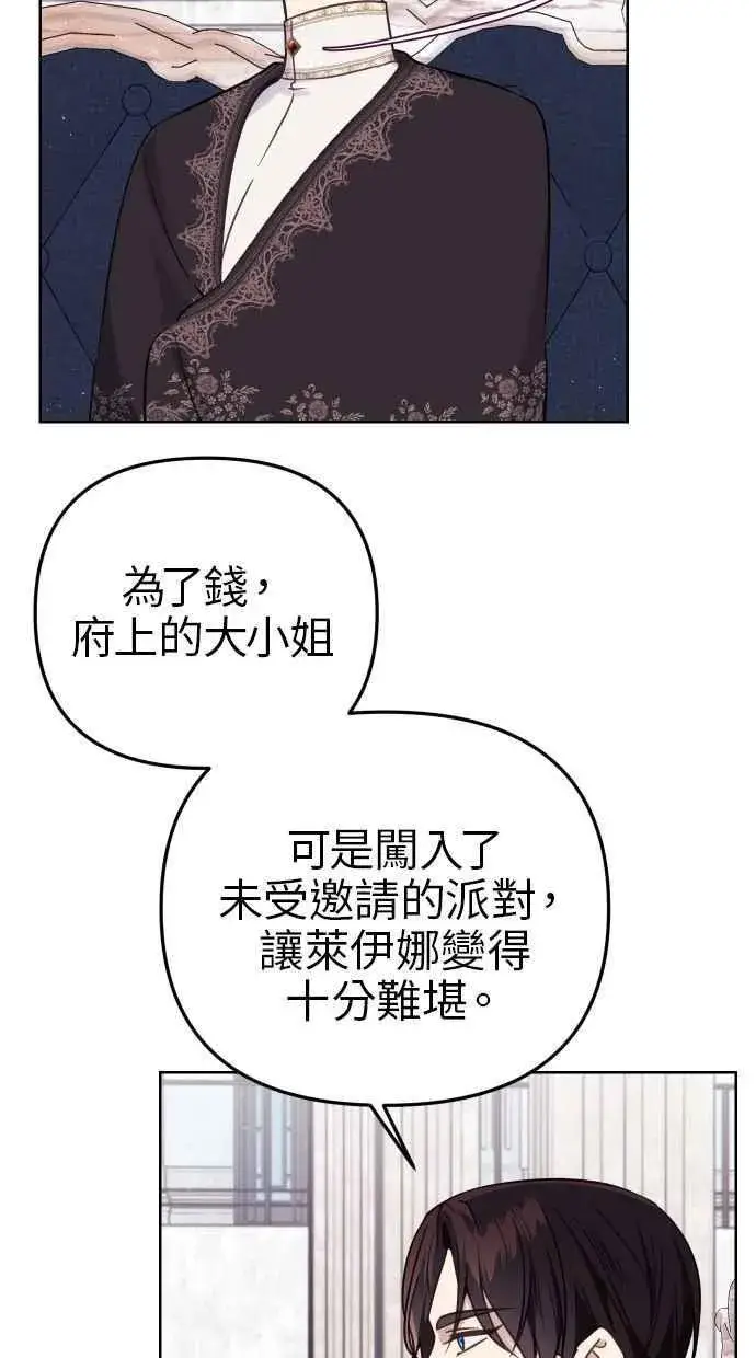 漫画《备受宠爱的婚后生活》第49话第35张图