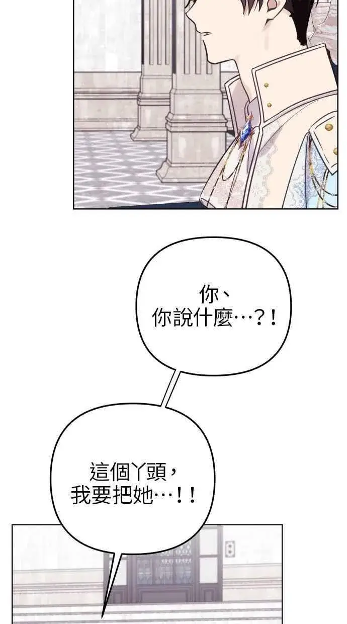 漫画《备受宠爱的婚后生活》第49话第36张图
